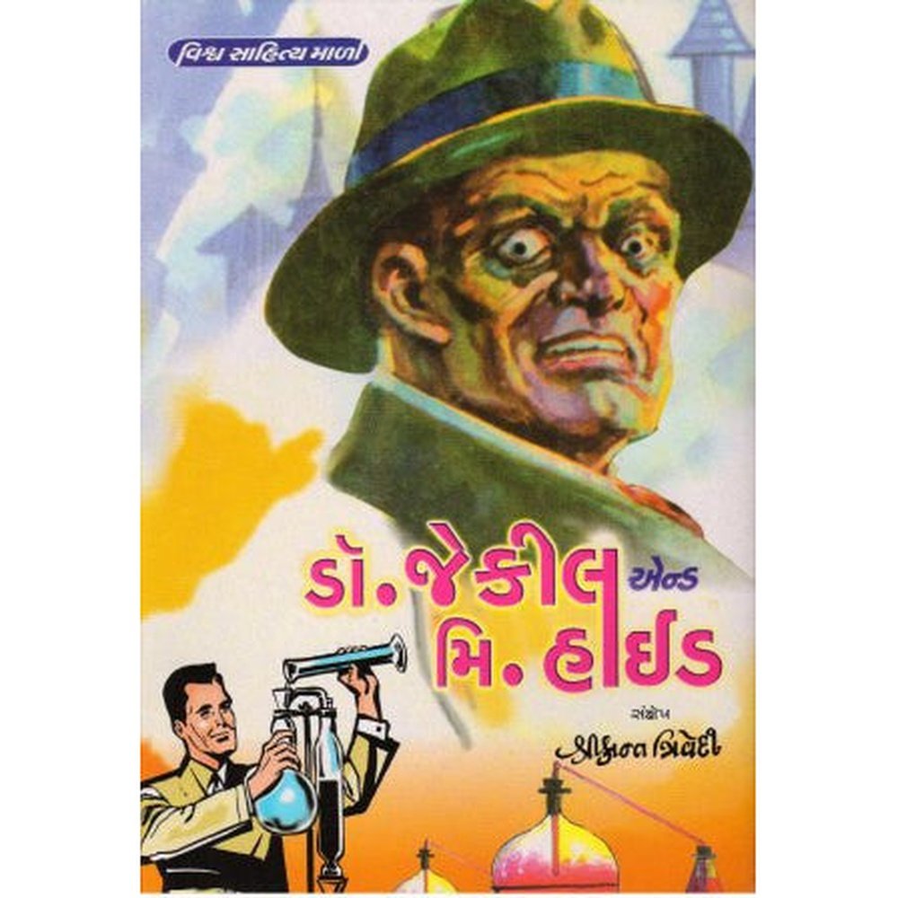 Dr. Jakyll &amp; Mr. Hyde (G) By Robert Louis Stevenson  Half Price Books India Books inspire-bookspace.myshopify.com Half Price Books India