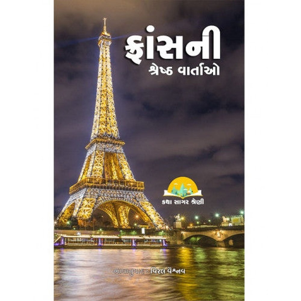 France Ni Shresth Vartao  Half Price Books India Books inspire-bookspace.myshopify.com Half Price Books India