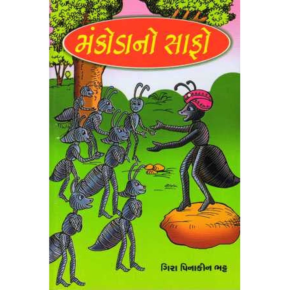 Mankodano Safo By Gira Bhatt  Half Price Books India Books inspire-bookspace.myshopify.com Half Price Books India