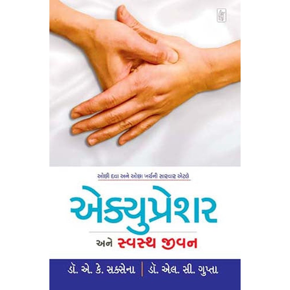 Accupressure Ane Swasthya Jivan By A K Saxena  Half Price Books India Books inspire-bookspace.myshopify.com Half Price Books India