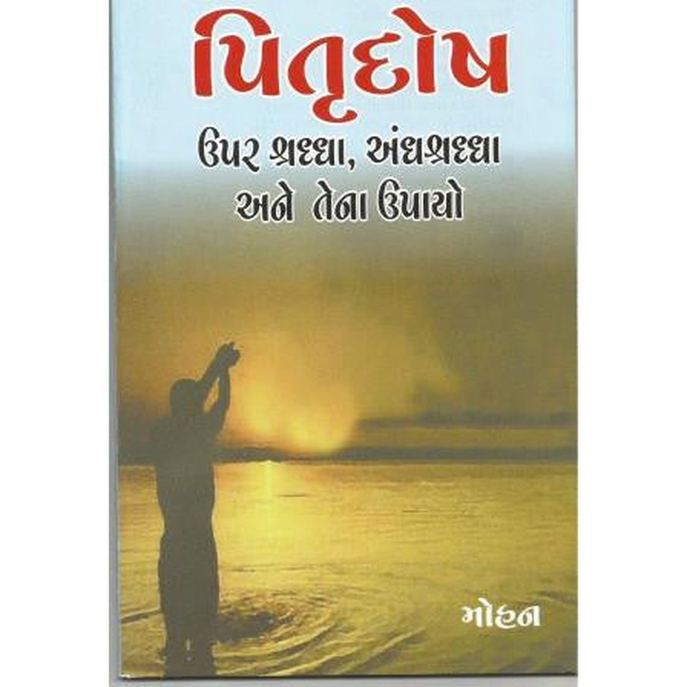 Pitrudosh By Mohan  Half Price Books India Books inspire-bookspace.myshopify.com Half Price Books India