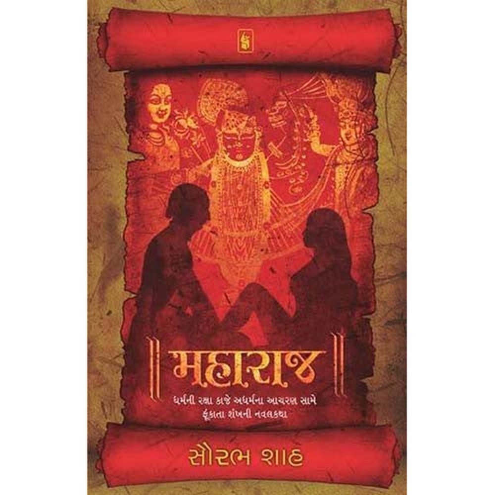 Maharaj By Saurabh Shah  Half Price Books India Books inspire-bookspace.myshopify.com Half Price Books India