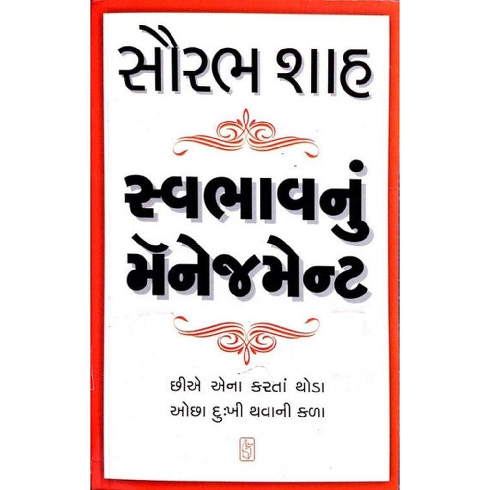 Svabhav Nu Management By Saurabh Shah  Half Price Books India Books inspire-bookspace.myshopify.com Half Price Books India