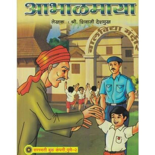 Aabhalmaya (आभाळमाया)  by Shivaji Deshmukh  Half Price Books India Books inspire-bookspace.myshopify.com Half Price Books India