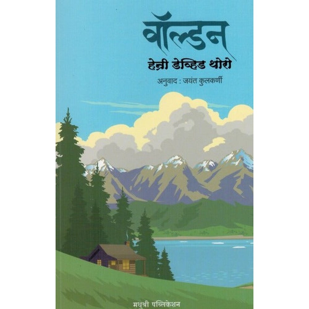 WALDEN by Henry David Thoreau, Jayant kulkarni  Half Price Books India Books inspire-bookspace.myshopify.com Half Price Books India