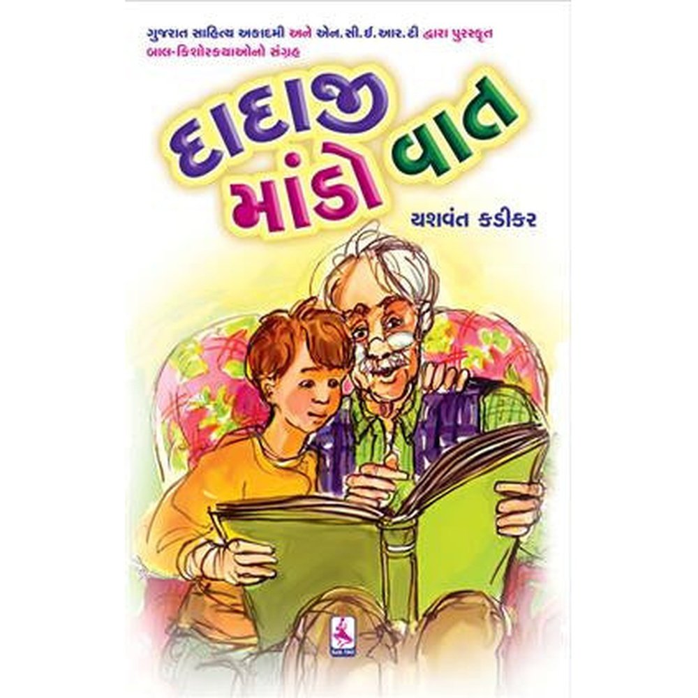 DADAJI MANDO VAT By YASHWANT KADIKAR  Half Price Books India Books inspire-bookspace.myshopify.com Half Price Books India