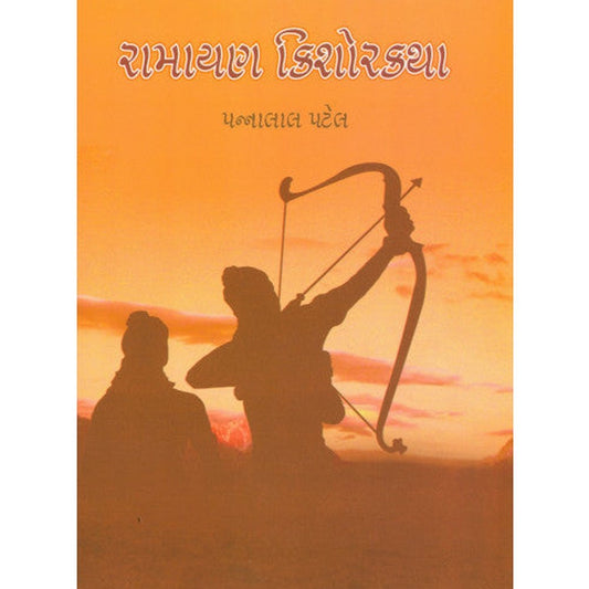 Ramayan Kishor katha - Kishorkatha By Pannalal Patel  Half Price Books India Books inspire-bookspace.myshopify.com Half Price Books India