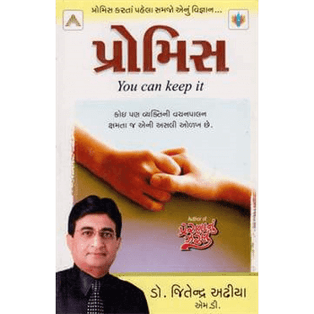 Promise By Dr Jitendra Adhiya  Half Price Books India books inspire-bookspace.myshopify.com Half Price Books India