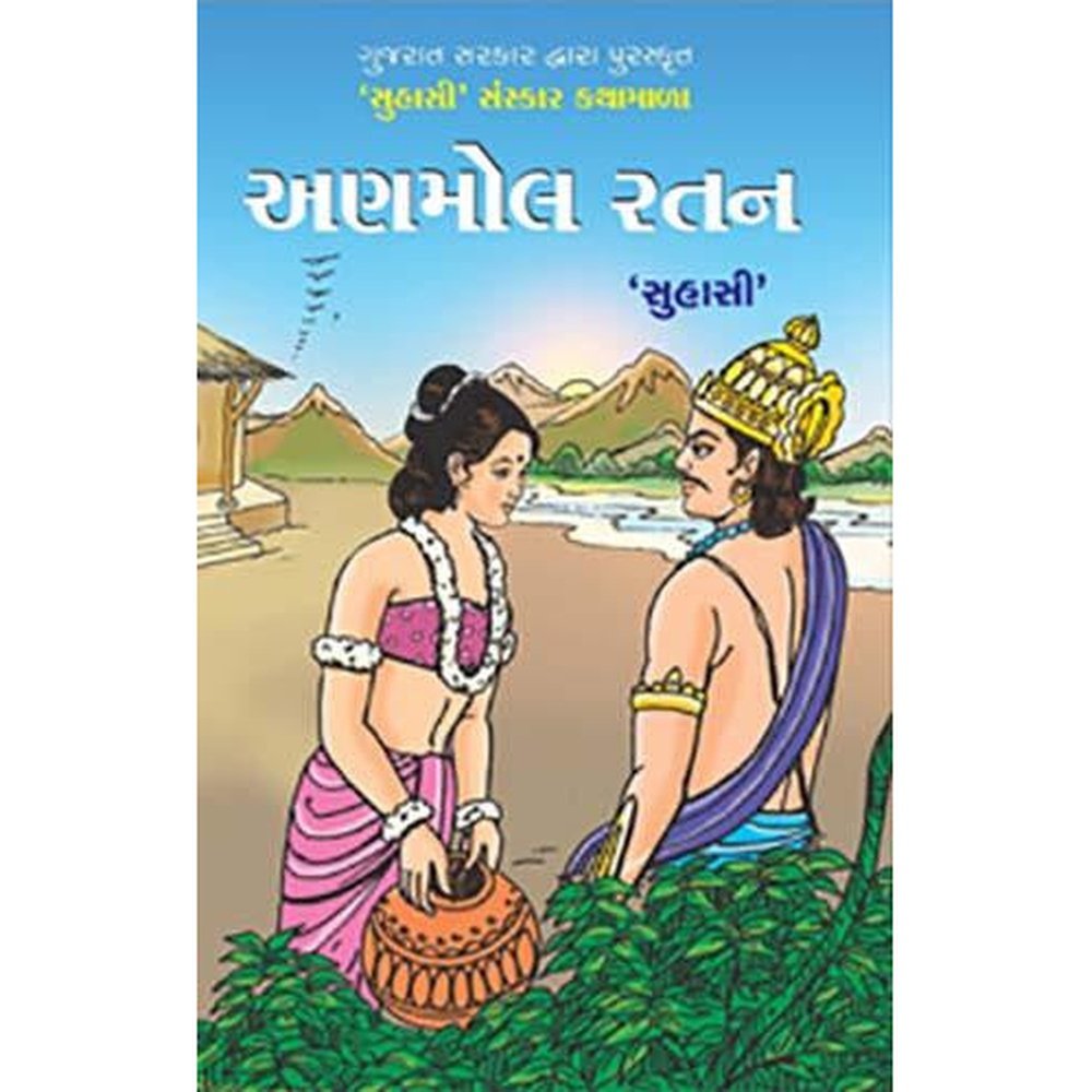 Anamol Ratan By Suhasi  Half Price Books India Books inspire-bookspace.myshopify.com Half Price Books India