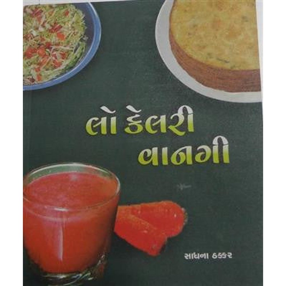 Low Calorie Vangio By Sadhna Thakkar  Half Price Books India Books inspire-bookspace.myshopify.com Half Price Books India