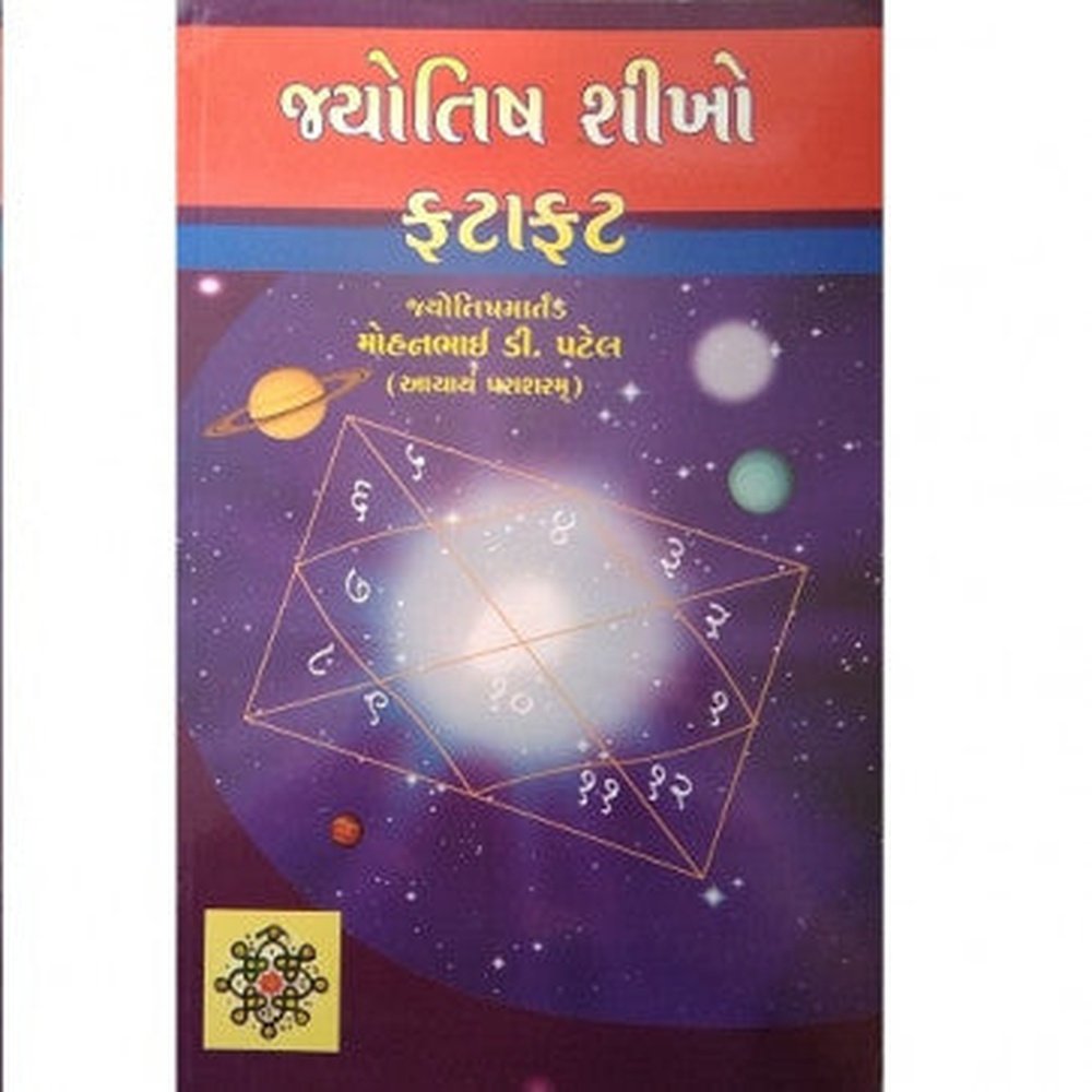 Jyotish Shikho Fatafat By Mohanbhai Patel (parasharam)  Half Price Books India Books inspire-bookspace.myshopify.com Half Price Books India