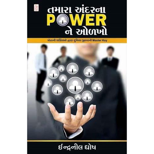 Tamara Andar Na Power Ne Olkho By General Author  Half Price Books India Books inspire-bookspace.myshopify.com Half Price Books India