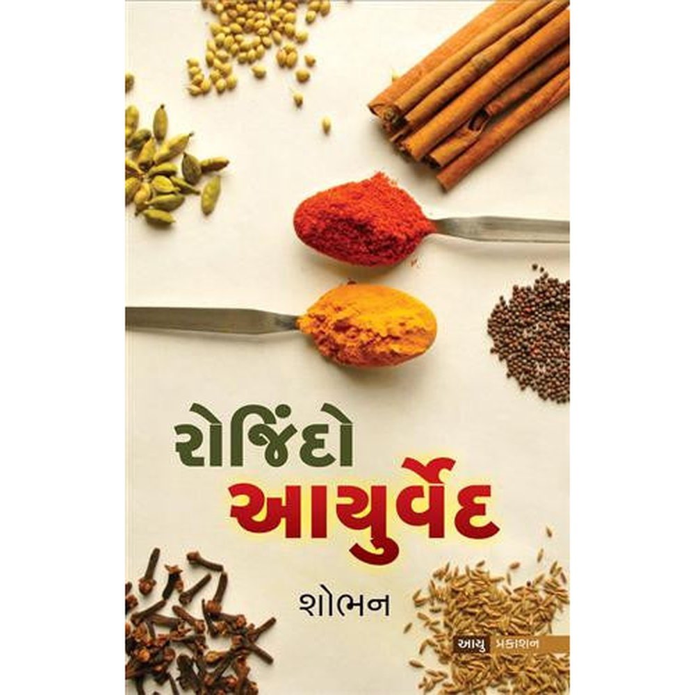 Rojindo Aayurved Gujarati Book  Half Price Books India Books inspire-bookspace.myshopify.com Half Price Books India