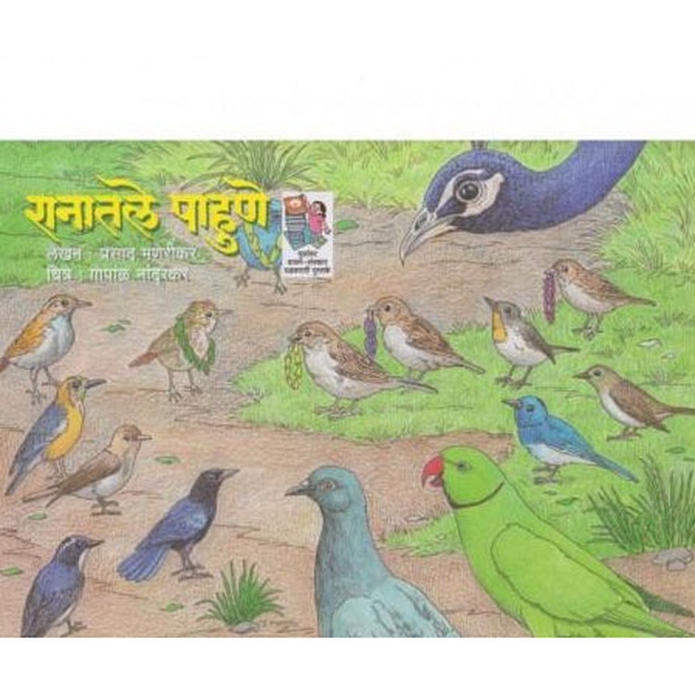 Ranatale Pahune (रानातले पाहुणे) by Prasad Manerikar  Half Price Books India Books inspire-bookspace.myshopify.com Half Price Books India