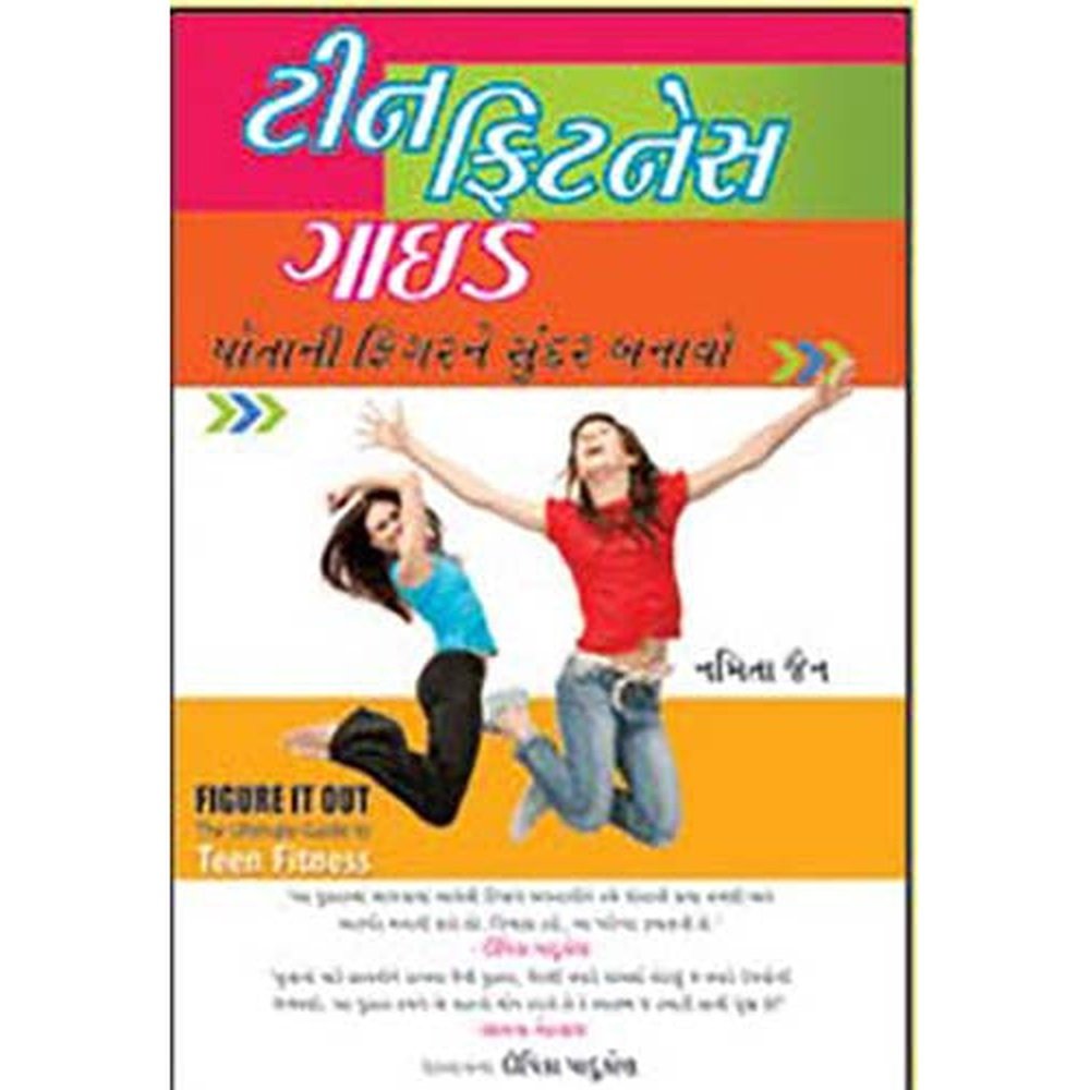 Teen Fitness Guide By Namita Jain  Half Price Books India Books inspire-bookspace.myshopify.com Half Price Books India