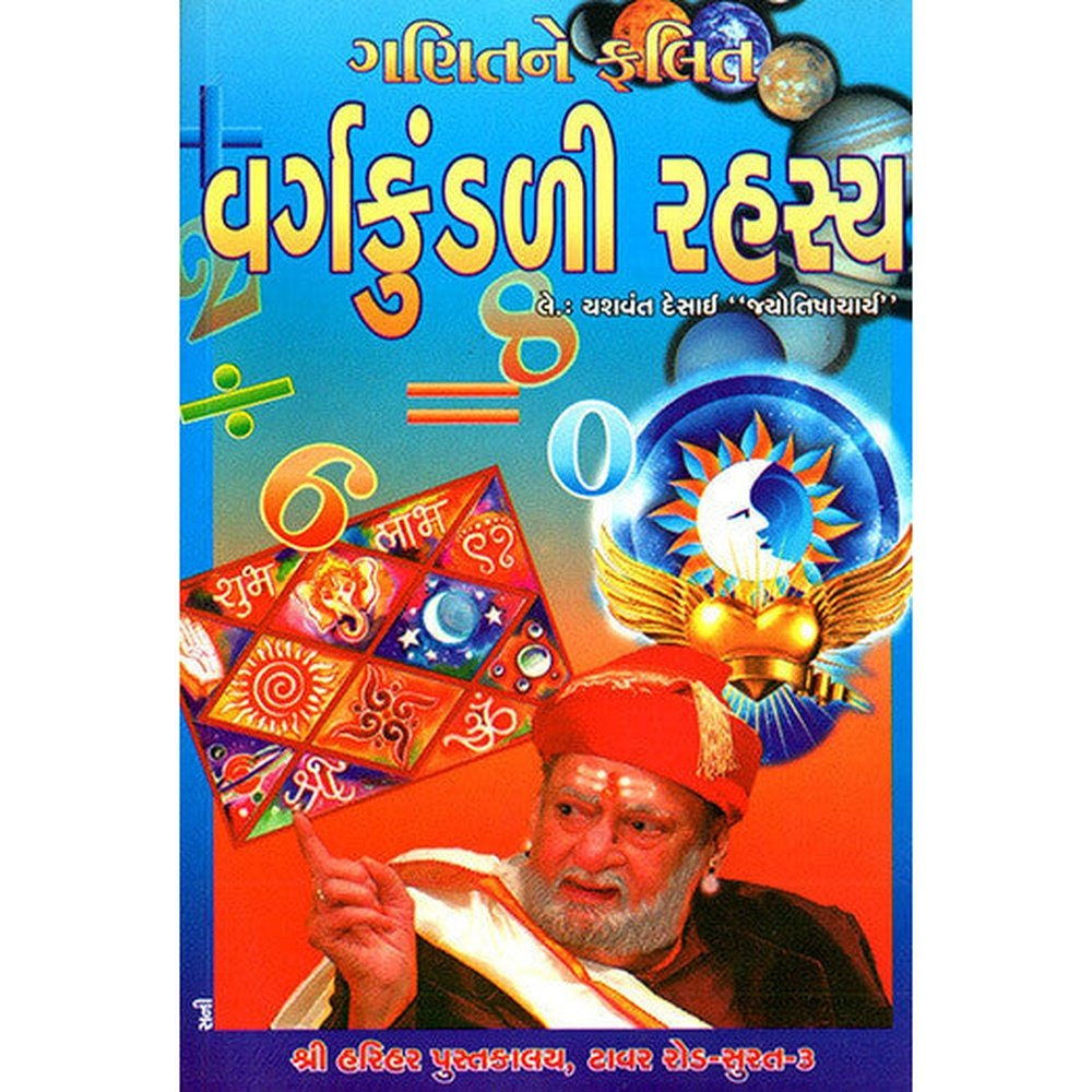 Ganitne Fali Vargkundali Rahasya Gujarati Book By General Author  Half Price Books India Books inspire-bookspace.myshopify.com Half Price Books India