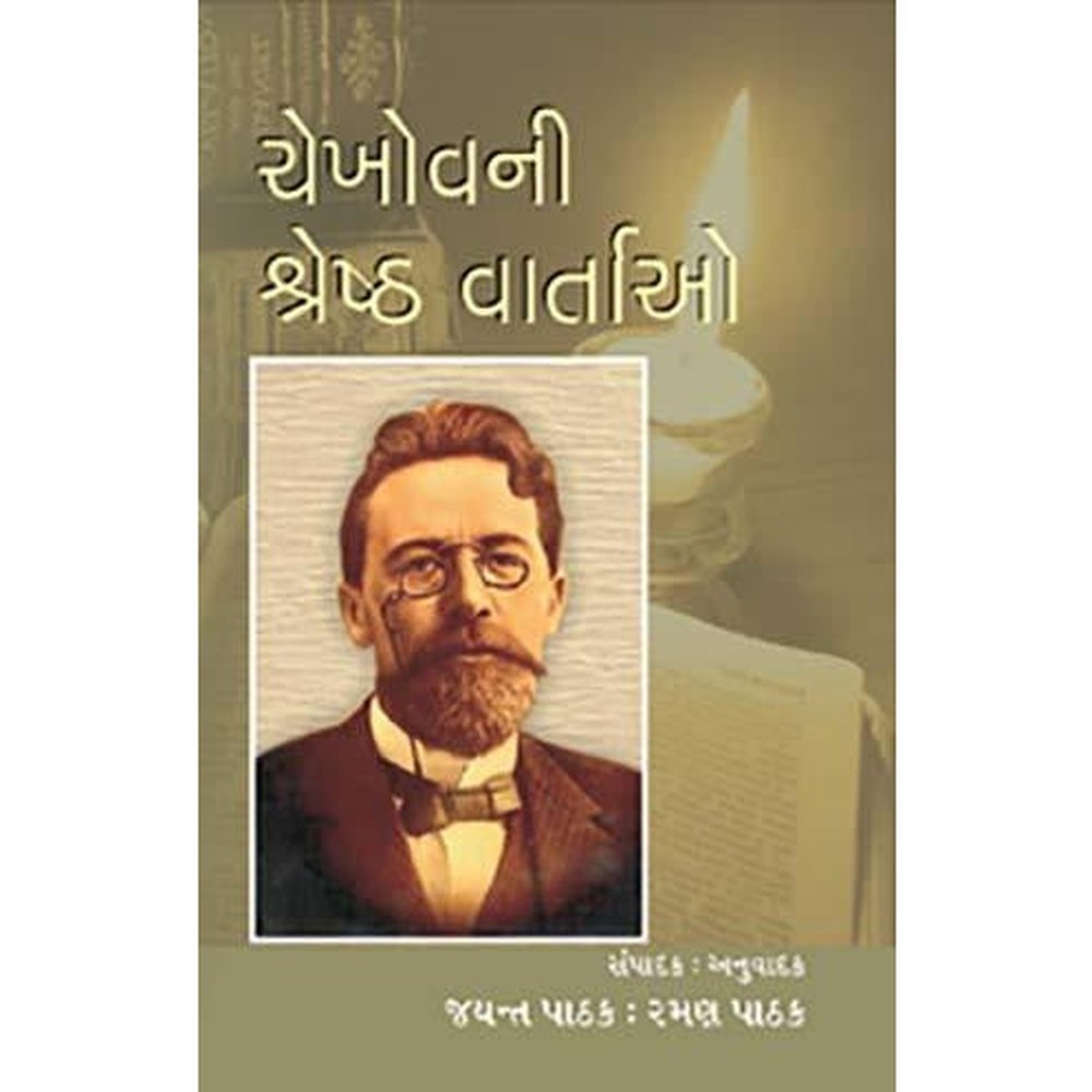 Chekhovni Shreshth Vartao By Jayant Pathak  Half Price Books India Books inspire-bookspace.myshopify.com Half Price Books India