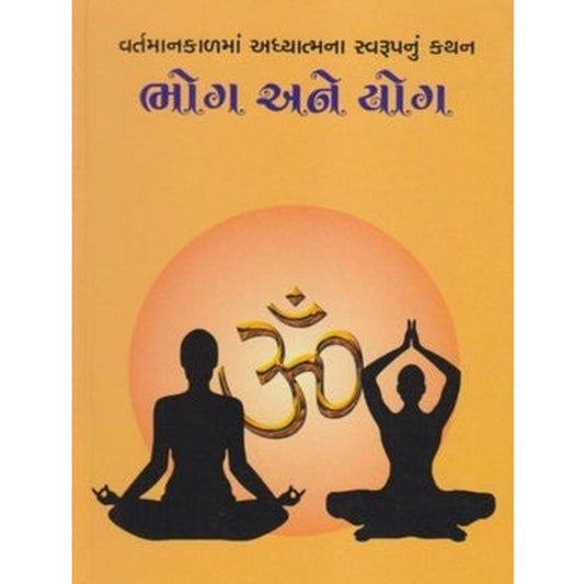 Bhog Ane Yog By Bhandev  Half Price Books India Books inspire-bookspace.myshopify.com Half Price Books India