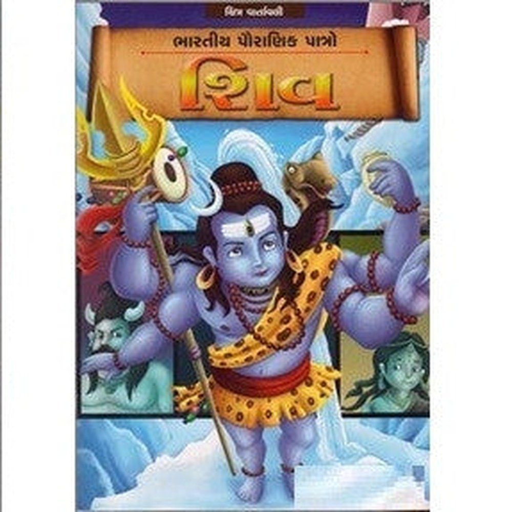 Shiv By General Author  Half Price Books India Books inspire-bookspace.myshopify.com Half Price Books India