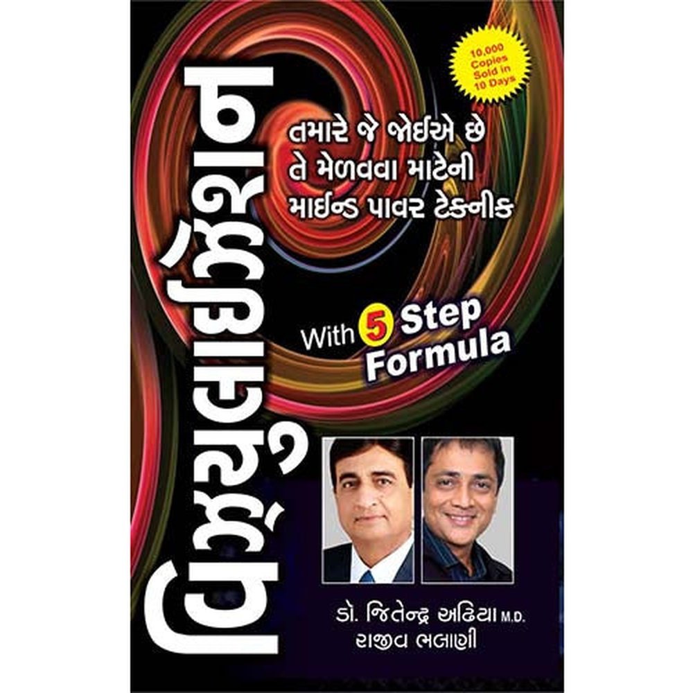 Visualisation By Dr Jitendra Adhiya  Half Price Books India Books inspire-bookspace.myshopify.com Half Price Books India