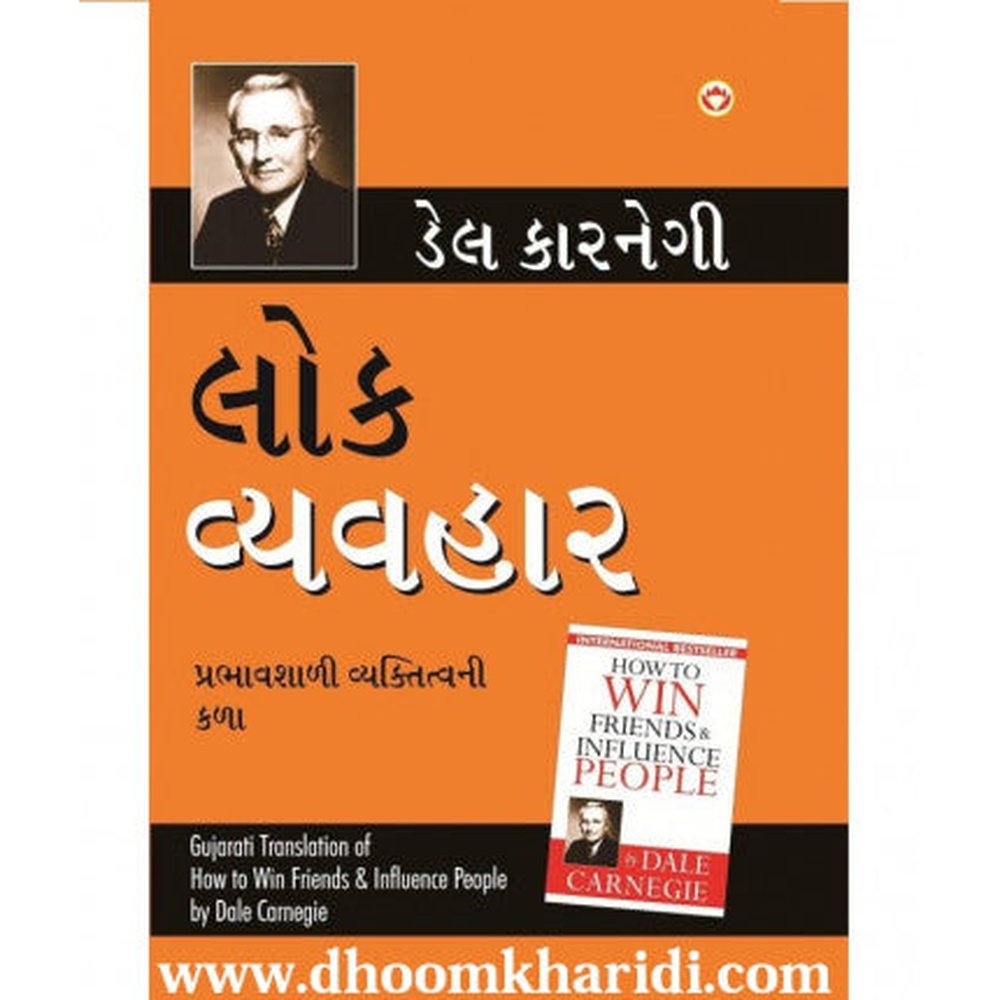 Lok Vyavhar (Gujrati) By Dale Carnegi  Half Price Books India Books inspire-bookspace.myshopify.com Half Price Books India