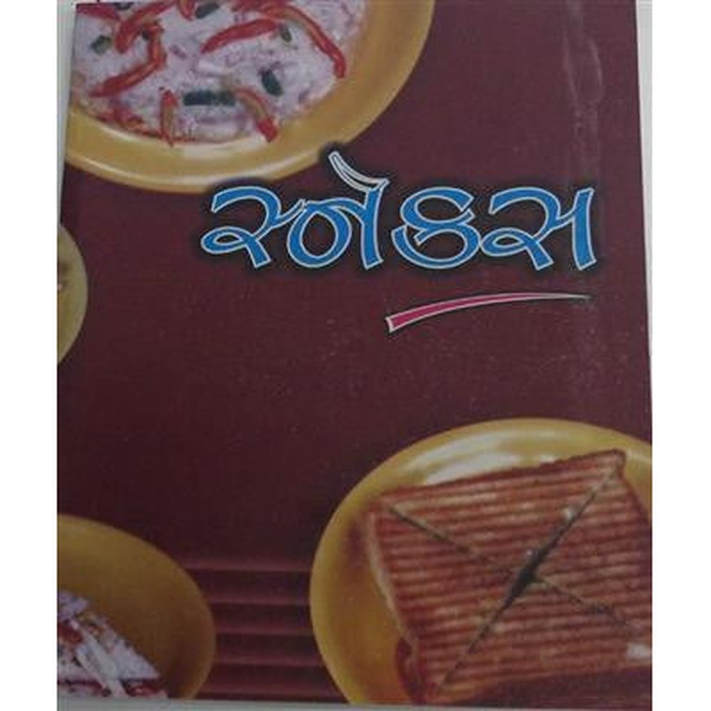 Snacks By Gurjar Granth Ratna Karyalaya  Half Price Books India Books inspire-bookspace.myshopify.com Half Price Books India