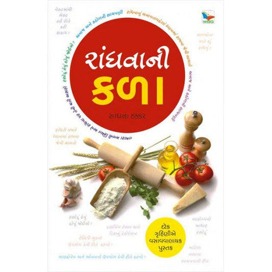 Randhvani Kala Gujarati Book By Sadhna Thakkar  Half Price Books India Books inspire-bookspace.myshopify.com Half Price Books India