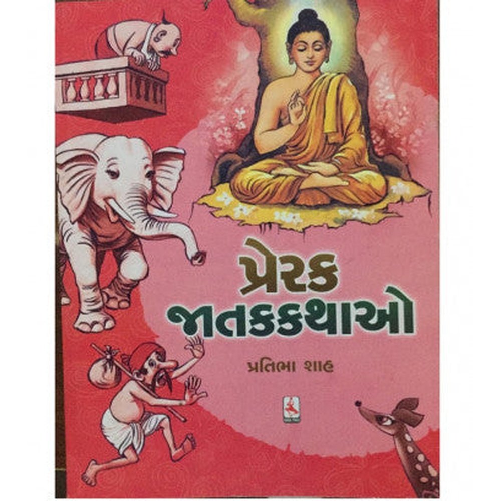 Prerak Jatak Kathao By PRATIBHA SHAH  Half Price Books India Books inspire-bookspace.myshopify.com Half Price Books India