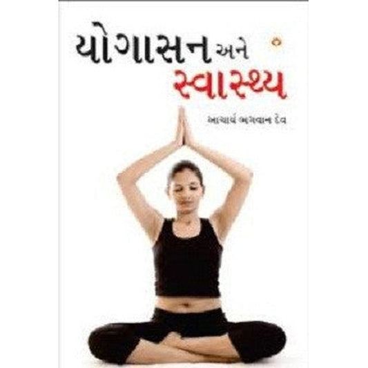 Yogasan Ane Swasthya Gujarati Book By General Author  Half Price Books India Books inspire-bookspace.myshopify.com Half Price Books India