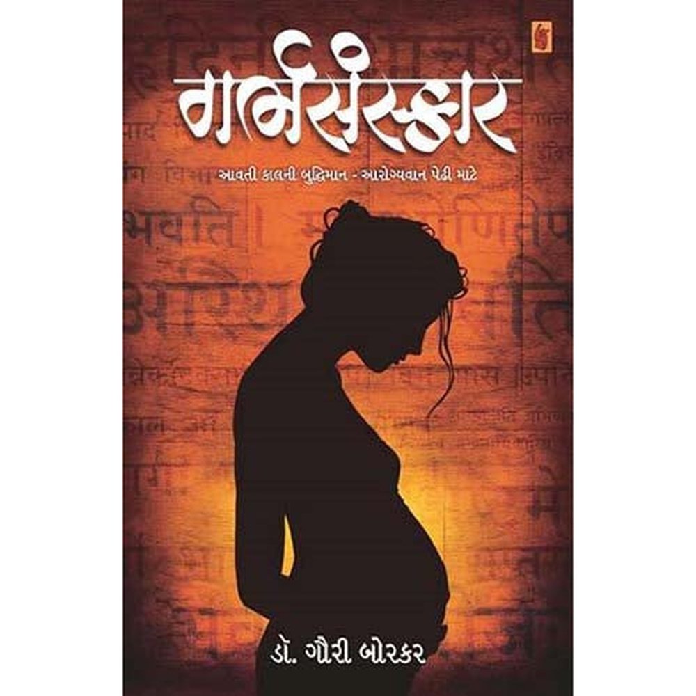 Garbhsanskar By General Author  Half Price Books India Books inspire-bookspace.myshopify.com Half Price Books India