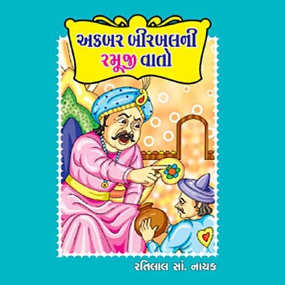 Akabar Birbal Ni Ramuji Vato By Ratilal S Nayak  Half Price Books India Books inspire-bookspace.myshopify.com Half Price Books India