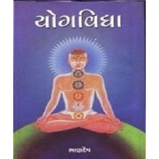 Yog Vidhya Gujarati Book By Bhandev  Half Price Books India Books inspire-bookspace.myshopify.com Half Price Books India