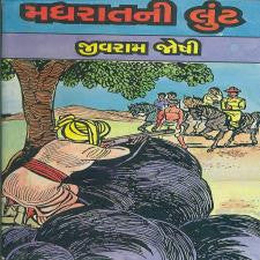 Madhratni Lunt By Jivram Joshi  Half Price Books India Books inspire-bookspace.myshopify.com Half Price Books India