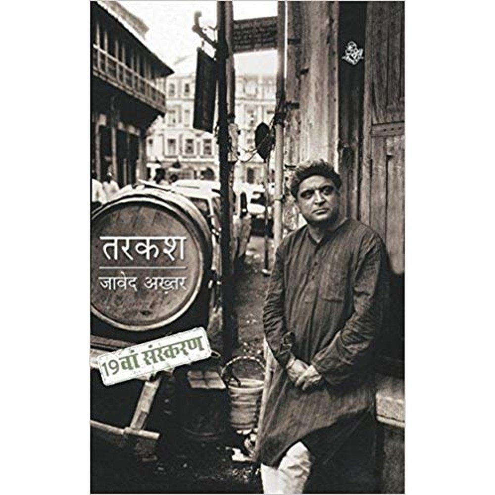 Tarkash (Hindi) by Javed Akhtar  Half Price Books India Books inspire-bookspace.myshopify.com Half Price Books India