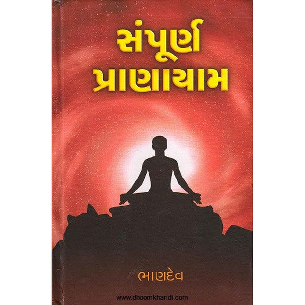 Sampurna Pranayam Gujarati Book By Bhandev  Half Price Books India Books inspire-bookspace.myshopify.com Half Price Books India