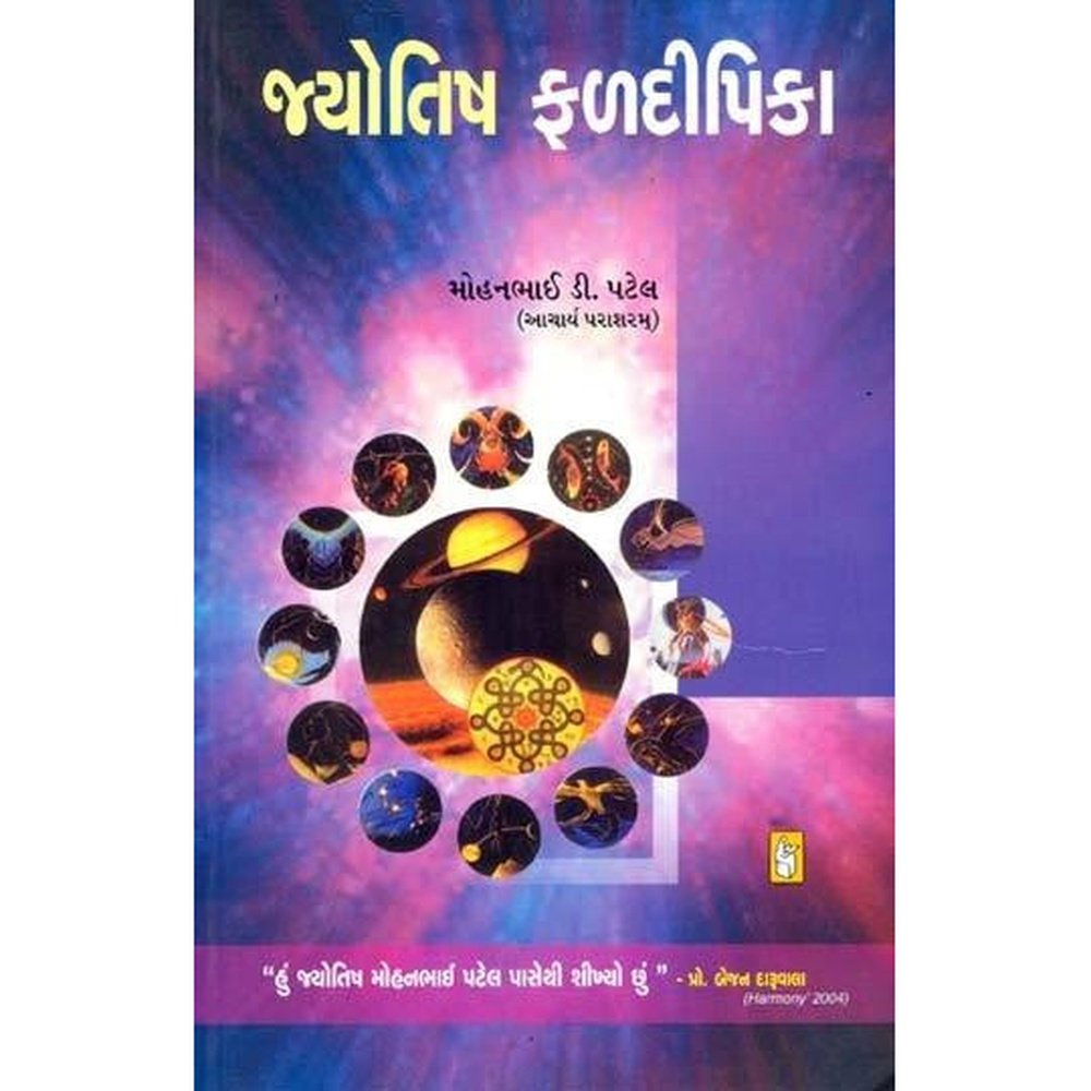 Jyotish Faldipika By Mohanbhai Patel (parasharam)  Half Price Books India Books inspire-bookspace.myshopify.com Half Price Books India