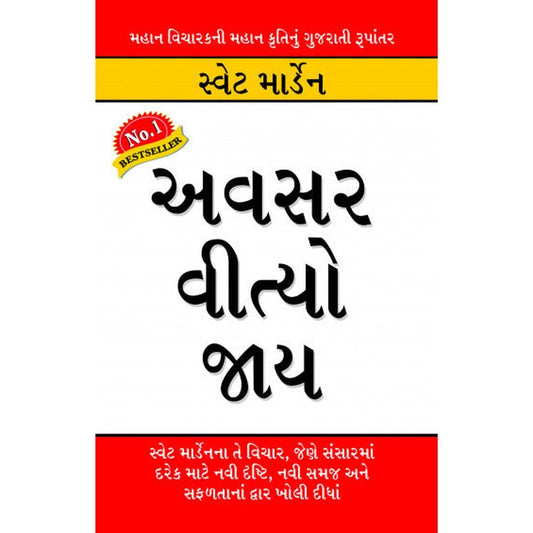 AVSAR VITYO JAY  Half Price Books India Books inspire-bookspace.myshopify.com Half Price Books India