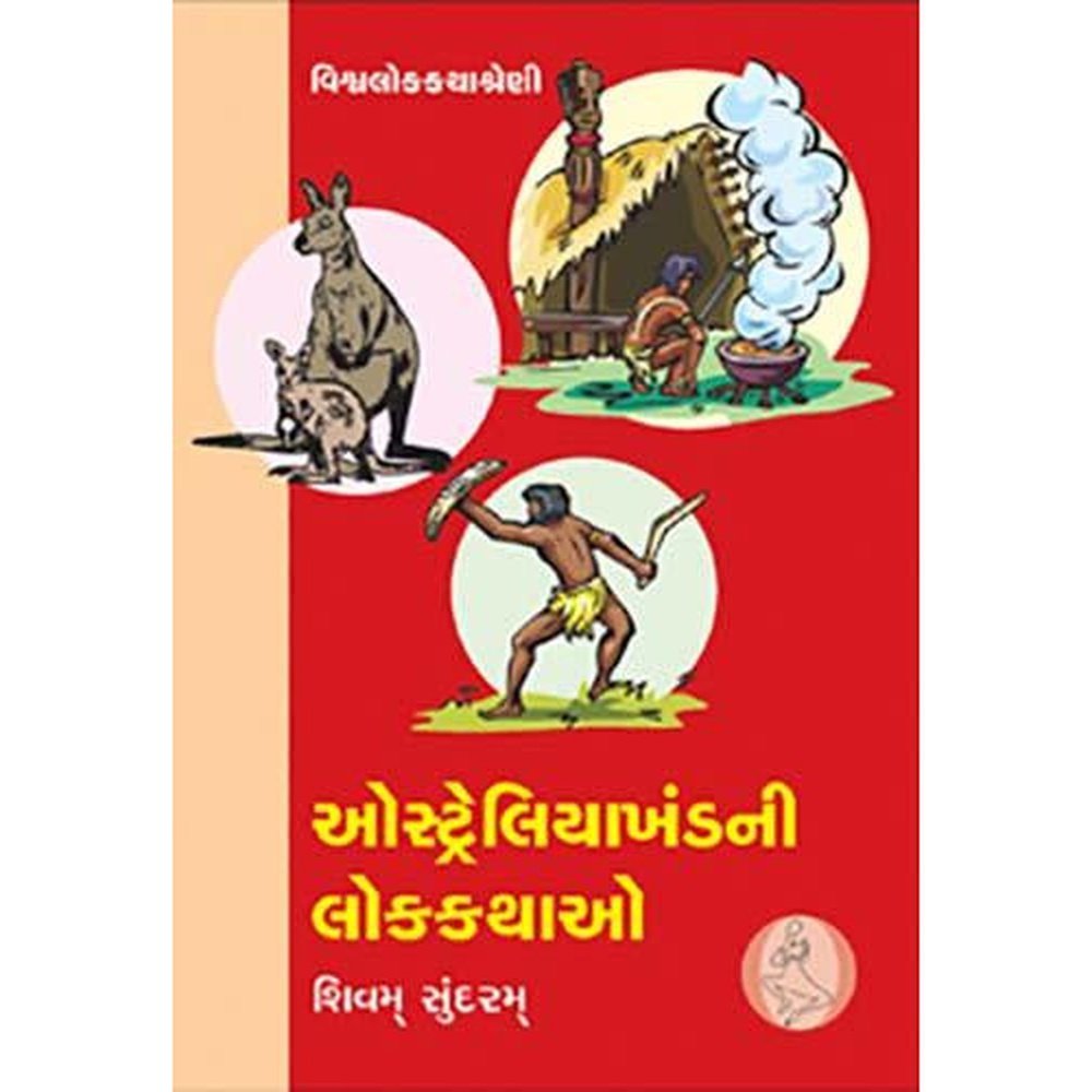 Australia Khand Ni Lok Kathao By Shivam Sundaram  Half Price Books India Books inspire-bookspace.myshopify.com Half Price Books India