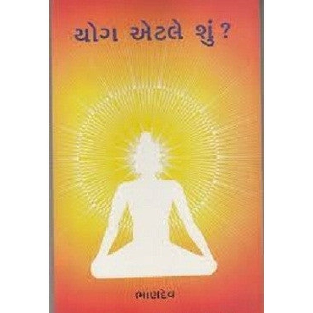 Yog Etle Shun Gujarati Book By Bhandev  Half Price Books India Books inspire-bookspace.myshopify.com Half Price Books India