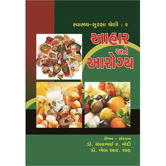 Aahar Ane Aarogya Gujarati Book By Dr Champakbhai Modi  Half Price Books India Books inspire-bookspace.myshopify.com Half Price Books India