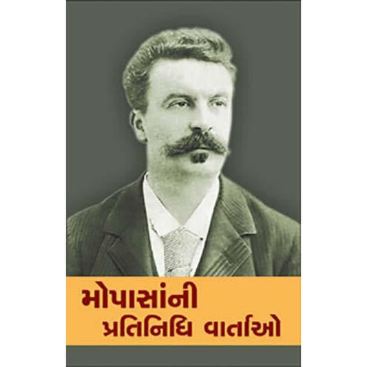 Mopasani Pratinidhi Vartao By Mohanlal Patel  Half Price Books India Books inspire-bookspace.myshopify.com Half Price Books India