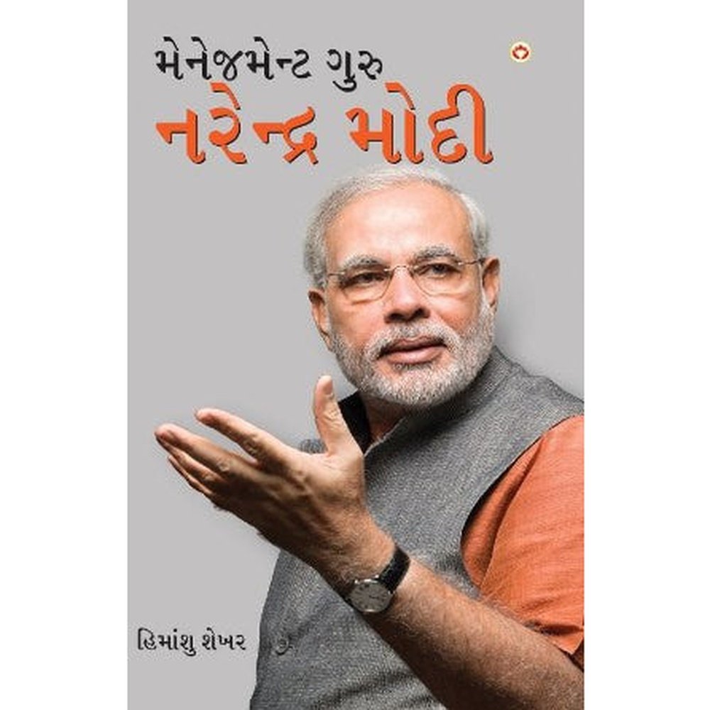 Management Guru Narendra Modi By Himansu Shekhar  Half Price Books India Books inspire-bookspace.myshopify.com Half Price Books India