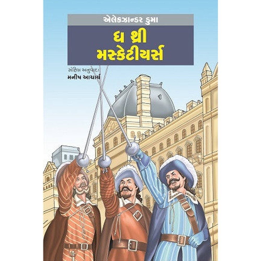 The Three Musketeers By Alexandre Dumas  Half Price Books India Books inspire-bookspace.myshopify.com Half Price Books India