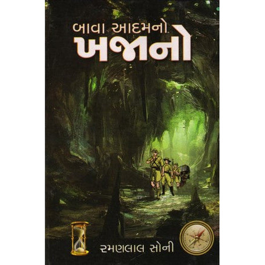 Bava Aadamno Khajano By Ramanlal Soni  Half Price Books India Books inspire-bookspace.myshopify.com Half Price Books India