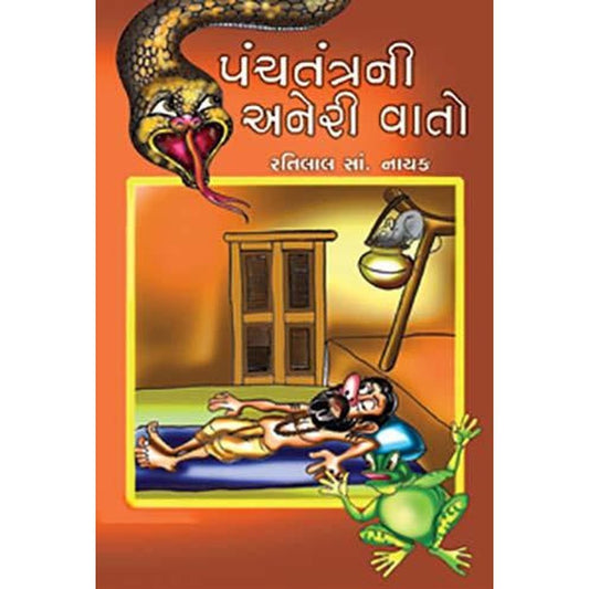 Panchtantra Ni Aneri Vato By Ratilal S Nayak  Half Price Books India Books inspire-bookspace.myshopify.com Half Price Books India