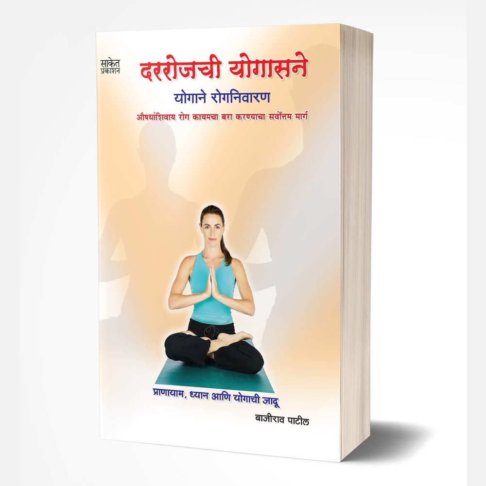 Darrojachi Yogasane by Bajirao Patil