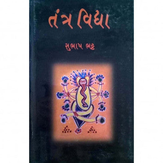 Tantra Vidhya By Subhash Bhatt  Half Price Books India Books inspire-bookspace.myshopify.com Half Price Books India