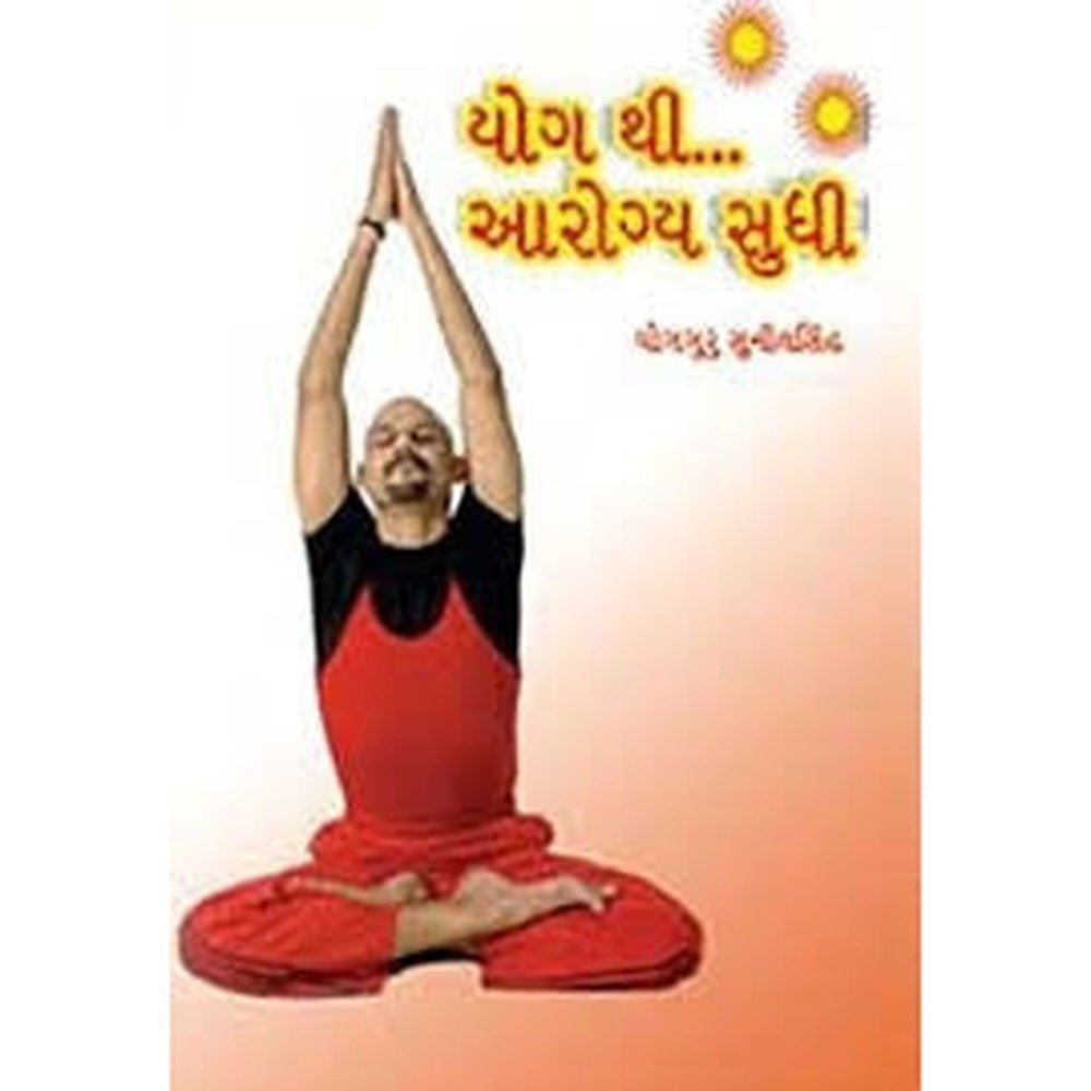 Yog Thi Arogya Sudhi By Yog Guru Sunil Singh  Half Price Books India Books inspire-bookspace.myshopify.com Half Price Books India