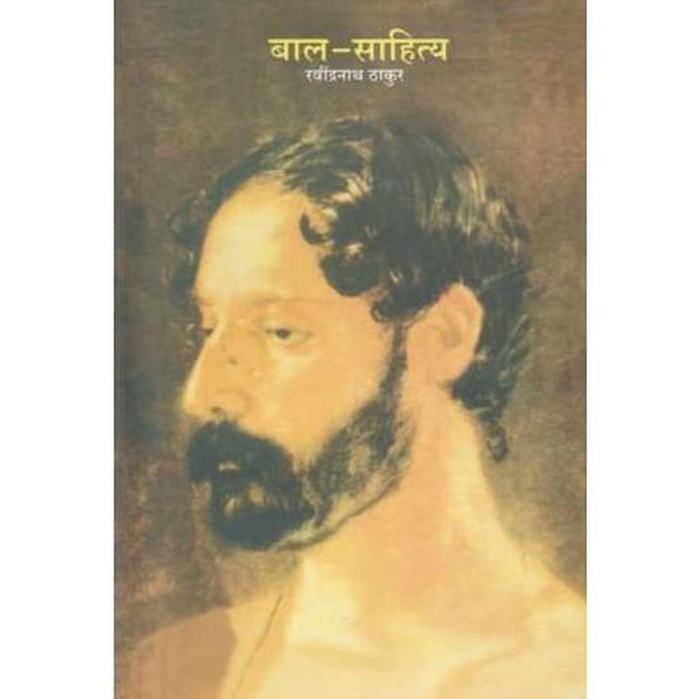 Bal Sahitya (बाल साहित्य)  by Ravindranath Thakur  Inspire Bookspace Books inspire-bookspace.myshopify.com Half Price Books India