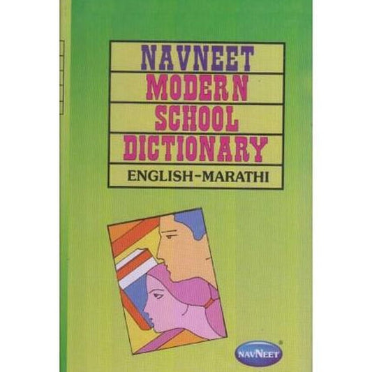 Modern School Dictionary (Modern School Dictionary) by S.R.Prabhudesai  Half Price Books India Books inspire-bookspace.myshopify.com Half Price Books India